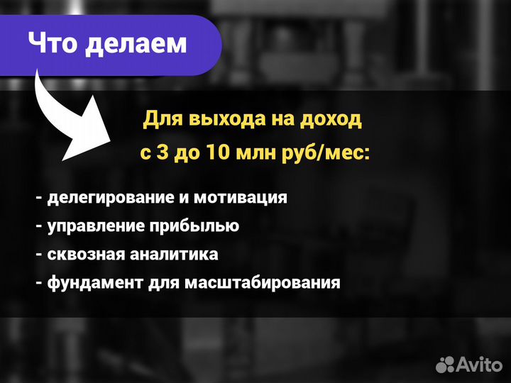 Партнер для развития готового бизнеса