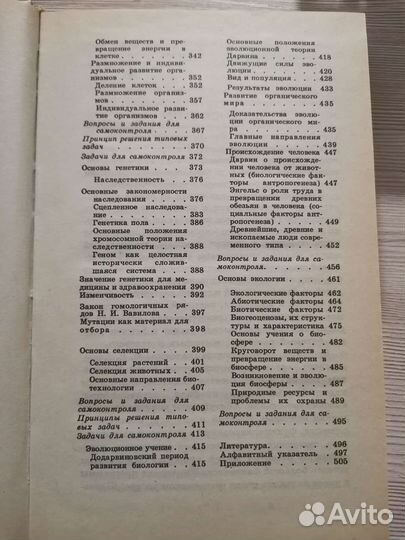 Методическое пособие