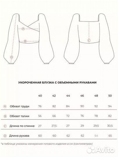 Белая блузка с открытыми плечами