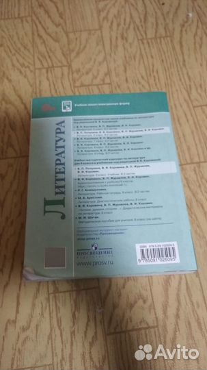 Учебник по литературе за 6 класс редакция В.Я Коро