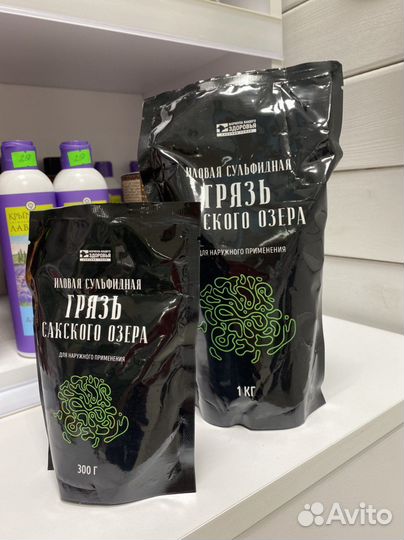 Грязь Сакского озера