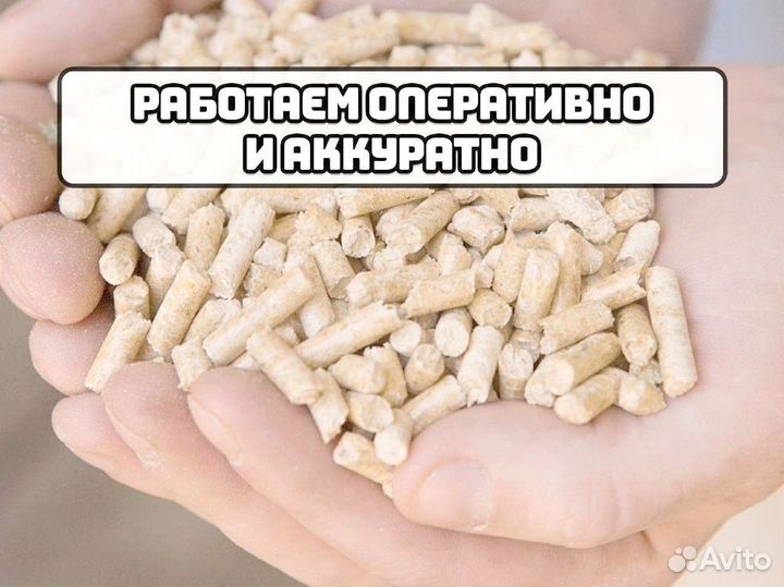 Топливные пеллеты / Оптом / От производителя