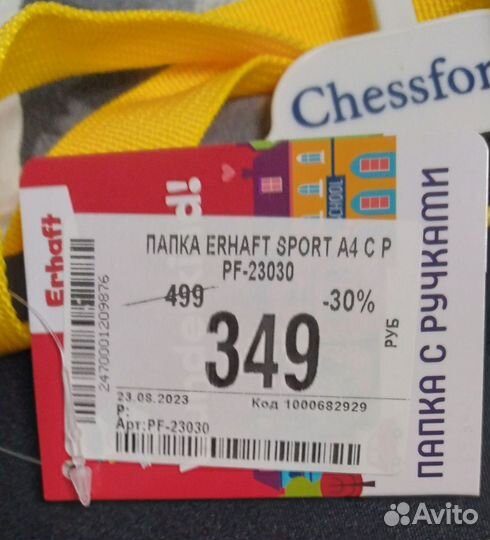 Папка с ручками