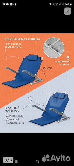 Регулируемая опора под спину