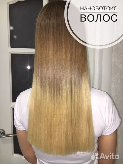 Ботокс, кератин, нанопластика, пластика, реконстру