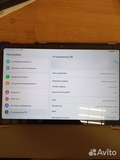 Планшет huawei matepad SE 3/32 гб