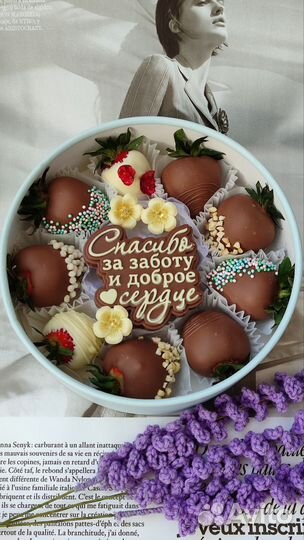 Шоколадные наборы, Клубника в шоколаде