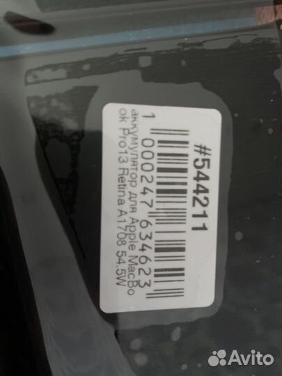 Аккумулятор для MacBook pro 13 retina A1708
