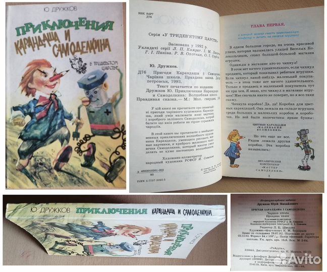 Детские книги