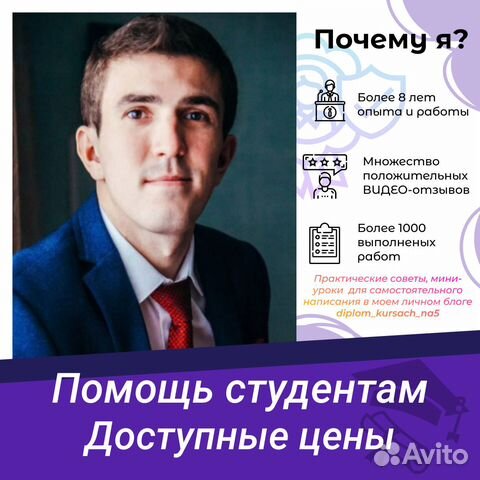 Дипломная Курсовая Диссертация Контрольная работа