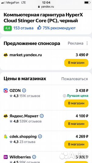 Игровая гарнитура HyperX Cloud Stinger Core