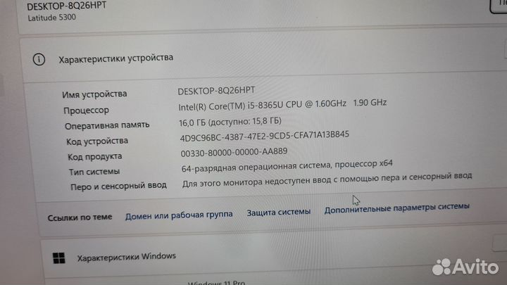 Ноутбук Dell Latitude 5300 i5-8365\16gb\256ssd\ips