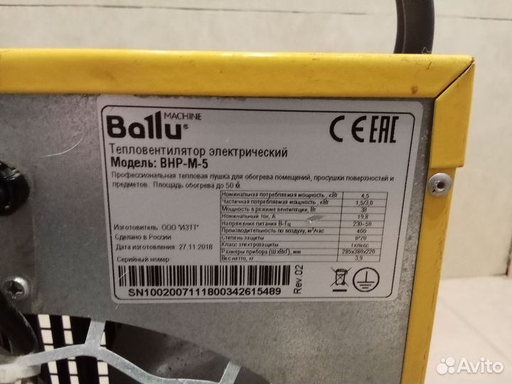 Тепловые пушки Ballu 5000