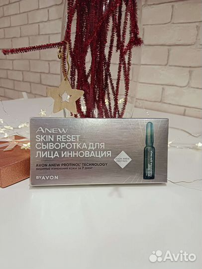 Avon: Сыворотка для лица 