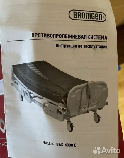 Матрас противопролежневый 