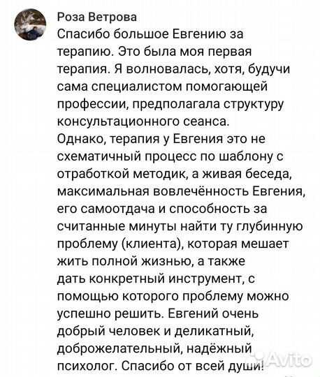 Психолог / результативный подход / психолог онлайн