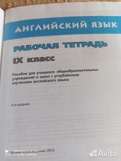 Учебник и пособие 9 класс