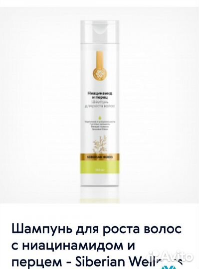 Безсульфатный шампунь (разные)