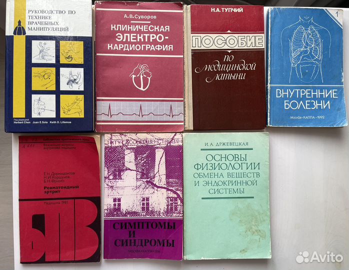 Книги медицина