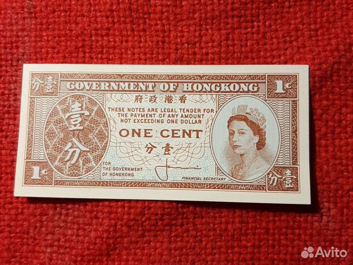 Гонконг /1 цент бона/ 1986-92 год/хf