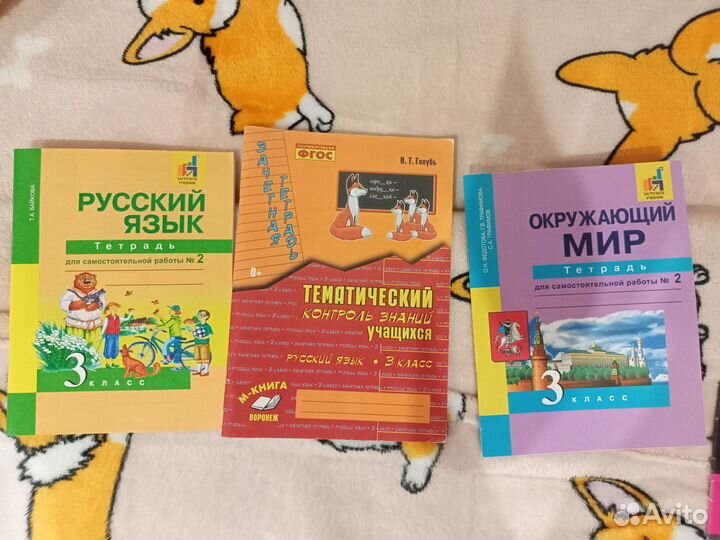 Учебные пособия для начальной школы