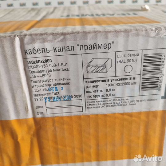 Кабель канал DKS 70x22мм