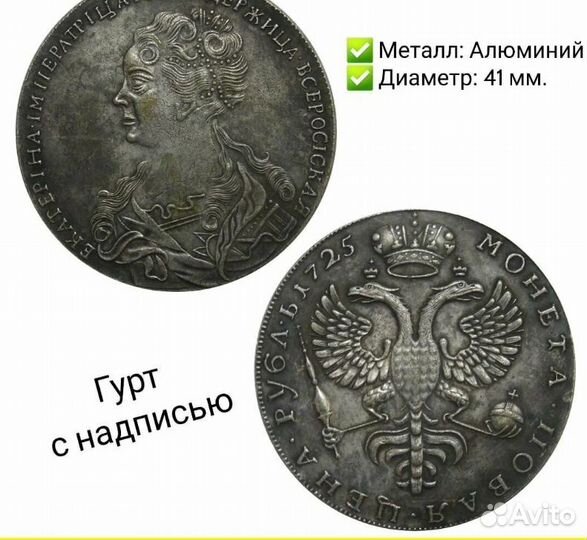 Монеты 1700-ых