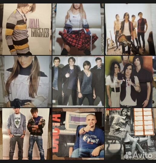 Плакаты со звездами (музыка)