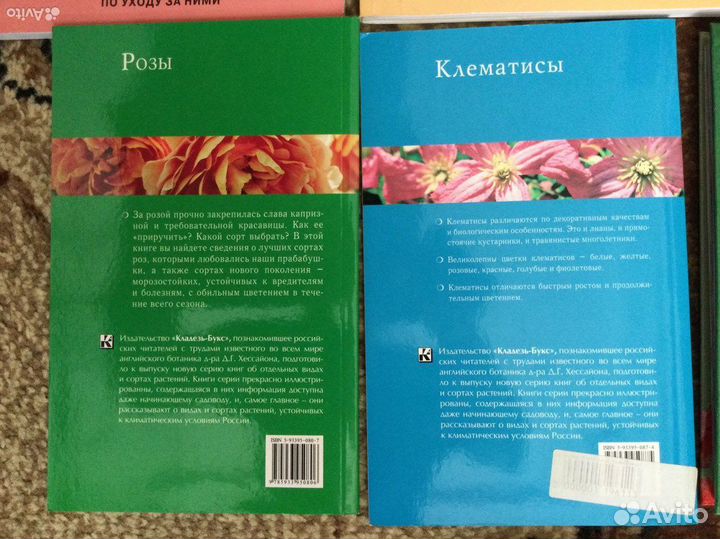 Книги по цветоводству Хессайон и другие, 11 штук