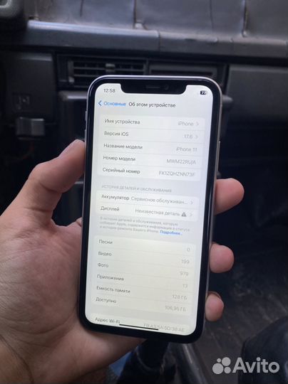 iPhone 11, 128 ГБ