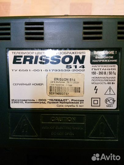 Телевизор ericsson S14