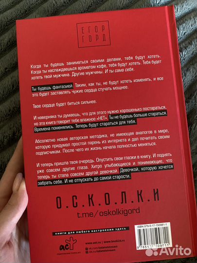 Женские книги по психологии