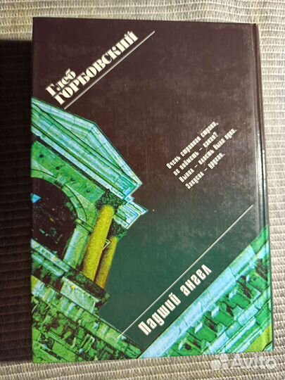 Глеб Горбовский.Стихи