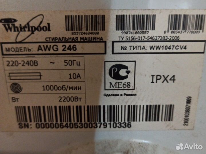 Стиральная машина whirlpool на запчасти