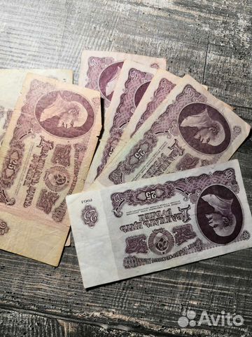 Банкнота в 25 Р. 1961 года