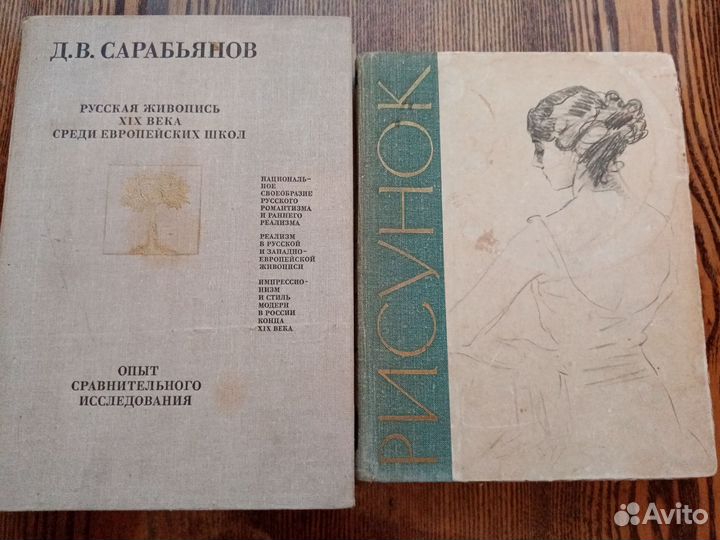 Книги по скульптуре