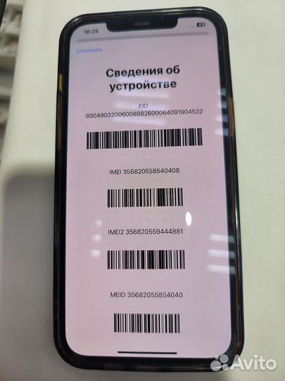 iPhone 12 Pro Max, 256 ГБ