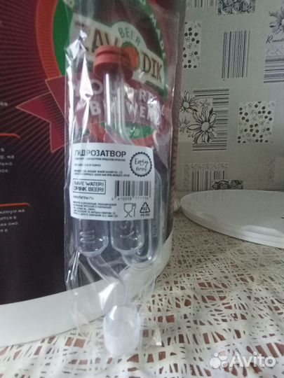 Домашняя пивоварня