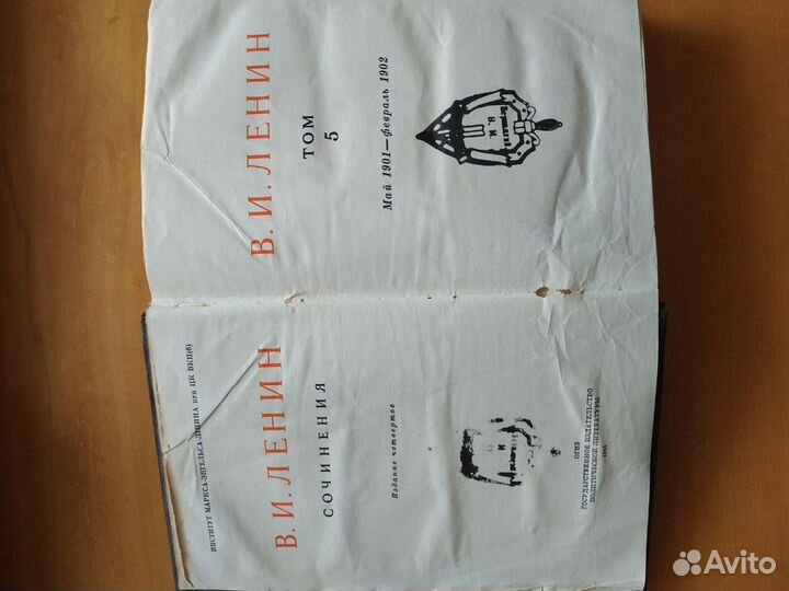 Сборник собраний сочинений И.В. Сталина, отдельные