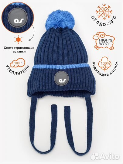 Шапка зимняя 