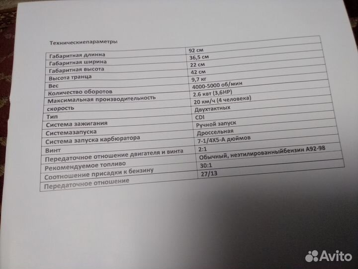 Лодочный мотор ханкай 3.6