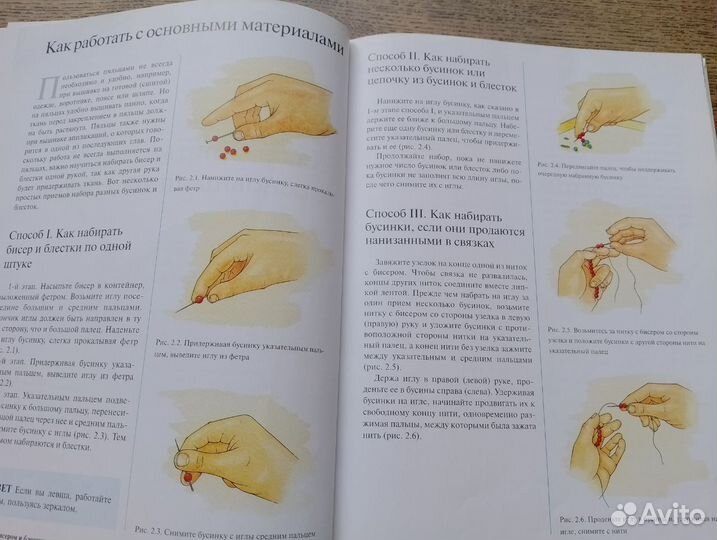 Вышивка бисером и блестками