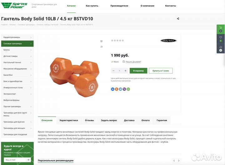 Гантели для фитнеса (разные)