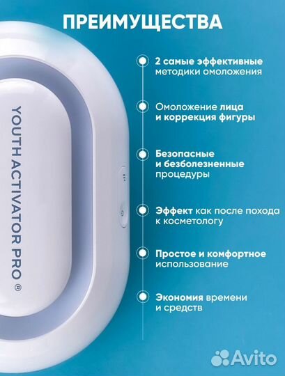 Косметологический многофункциональный