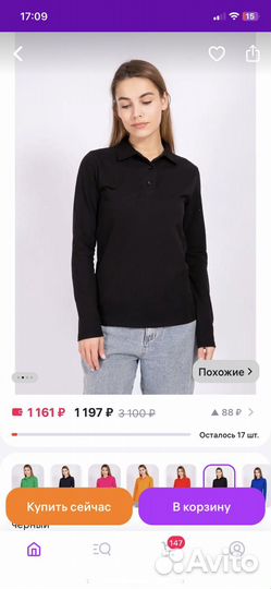 Джемпер поло