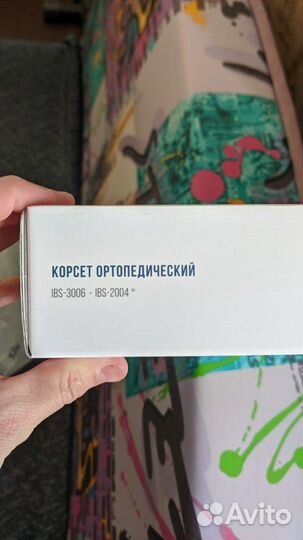 Корсет ортопедический (новый)