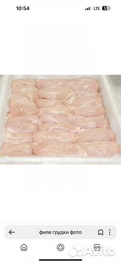 Филе куриное