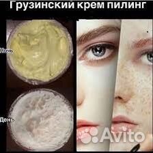 Крем пилинг