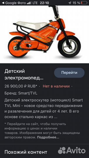 Десткий электро-мотоцикл Joy automatic mini rocket