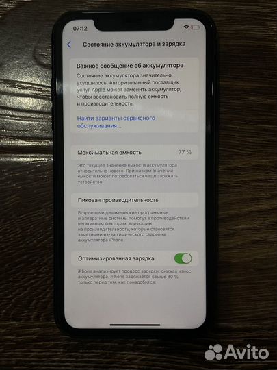 iPhone 11, 64 ГБ